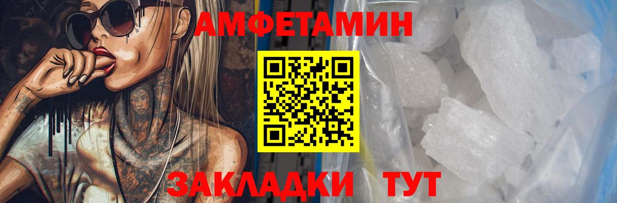 Amphetamine Premium Новотроицк