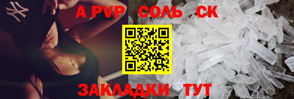 A-PVP СК Новотроицк