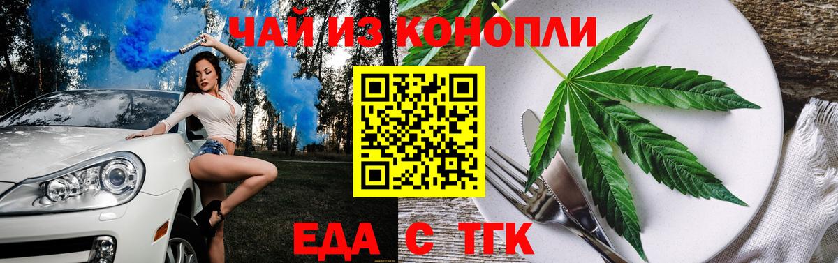 Новотроицк  Canna-Cookies конопля  Вход с VPN 