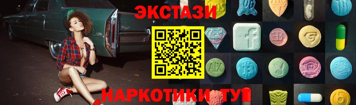 Ecstasy DUBAI  Вход с VPN  даркнет клад  Новотроицк  Экстази таблы 