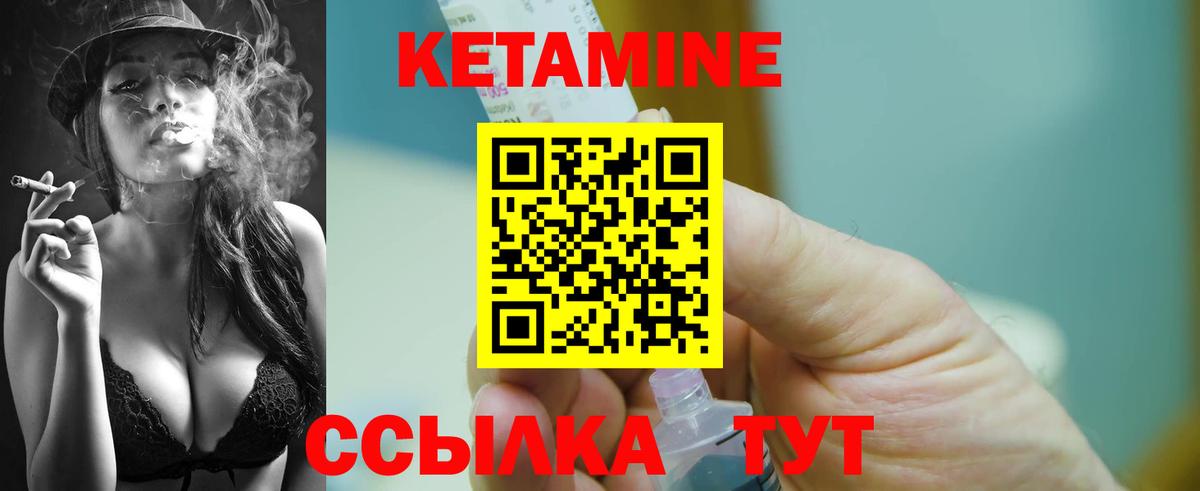 Новотроицк  Кетамин ketamine  КЕТАМИН VHQ  Вход с VPN 