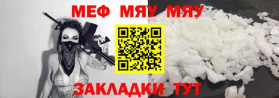 мяу мяу мука Первоуральск