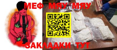 мяу мяу мука Первоуральск