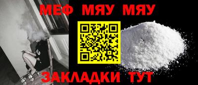 мяу мяу мука Первоуральск