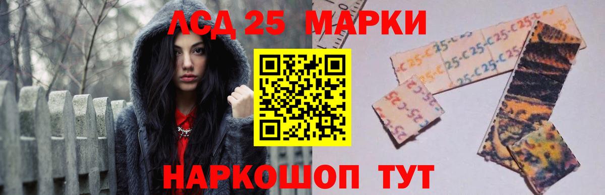Лсд 25 экстази  LSD-25 экстази кислота  LSD-25 экстази кислота  Вход с VPN  Новотроицк 