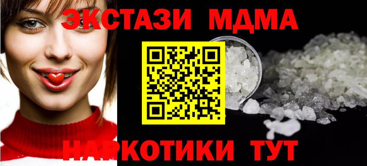 МДМА молли Новотроицк
