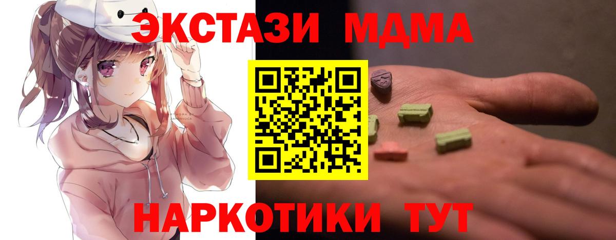 Новотроицк  МДМА VHQ  Вход с VPN  MDMA VHQ 