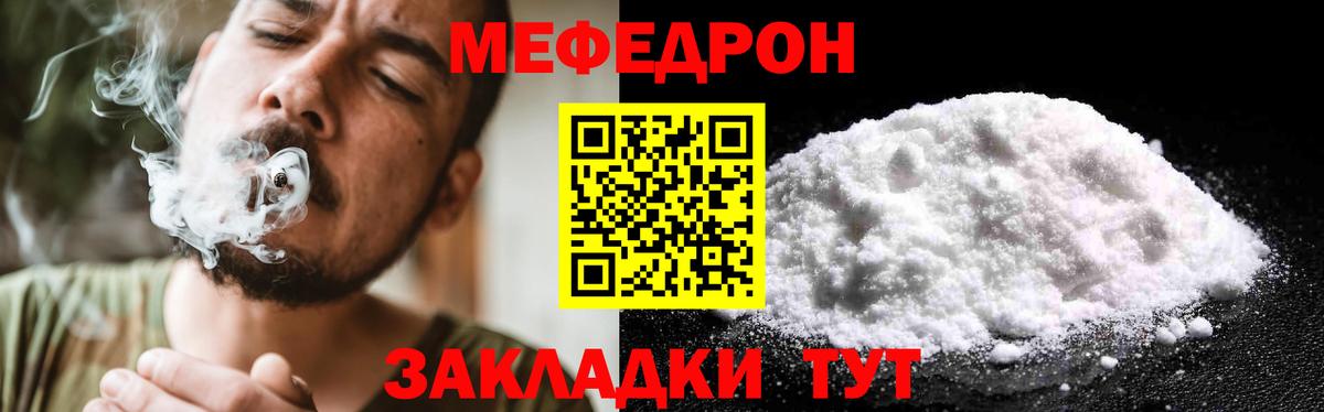 Меф мяу мяу  МЯУ-МЯУ  Вход с VPN  Новотроицк  Меф 4 MMC  МЕФ 