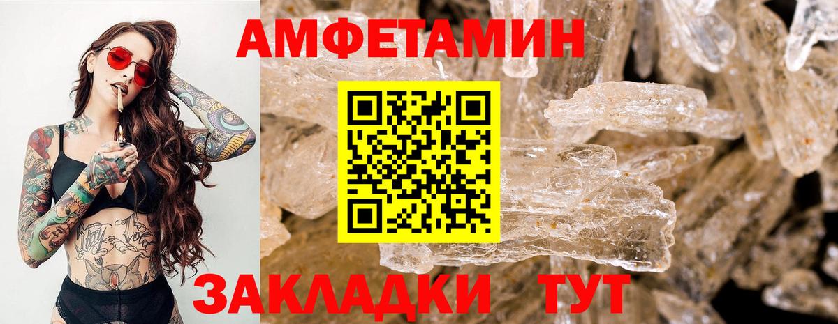 МЕТАМФЕТАМИН Декстрометамфетамин 99.9% Новотроицк