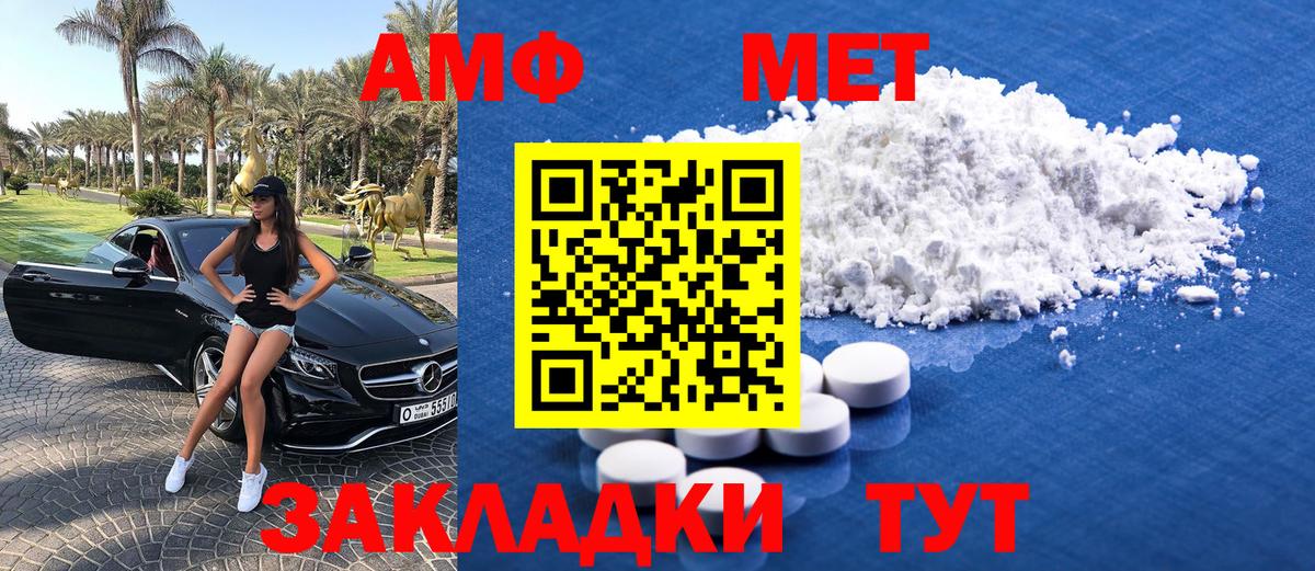 Метамфетамин кристалл  Метамфетамин кристалл  Новотроицк  Вход с VPN 