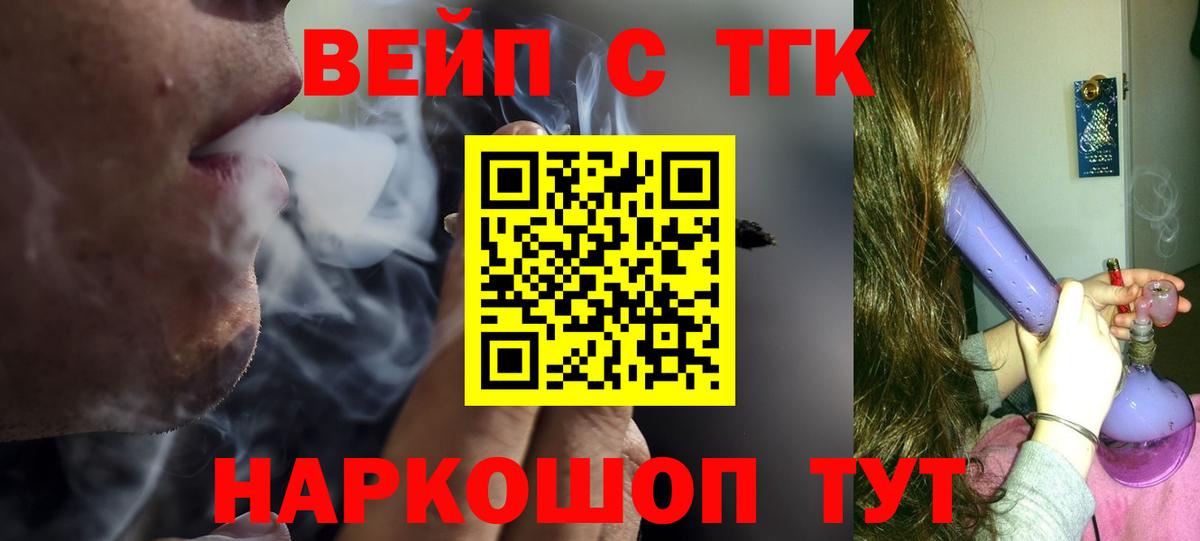 Дистиллят ТГК THC oil Новотроицк