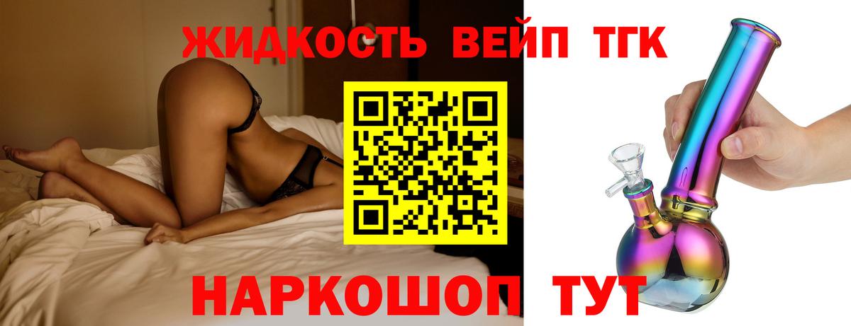 Новотроицк  ТГК концентрат  где можно купить наркотик  Вход с VPN 