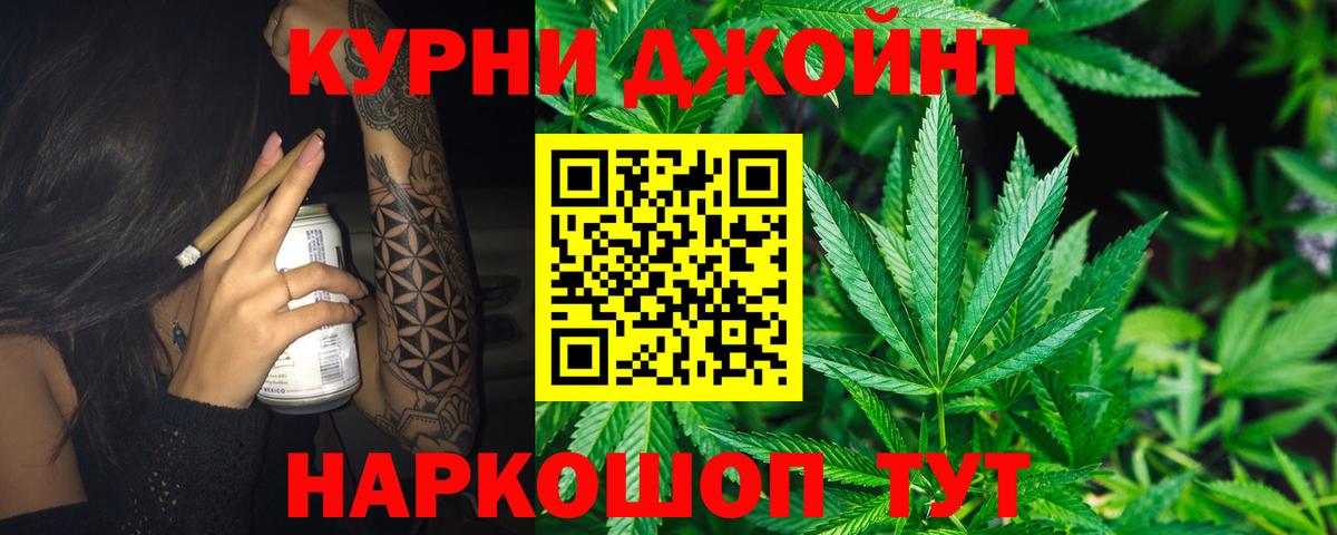 Канабис AK-47 Новотроицк